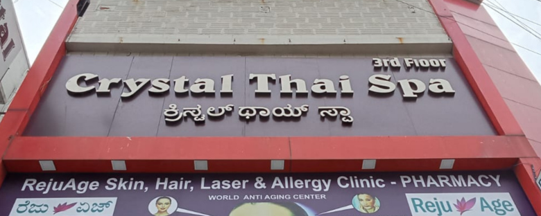 massage Spa in Ags Layout, best spa in Ags Layout, thai spa in Ags Layout